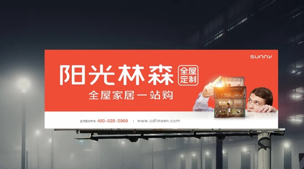 阳光林森全屋定制品牌形象 焕新亮相 阳光林森全屋定制品牌形象 焕新亮相