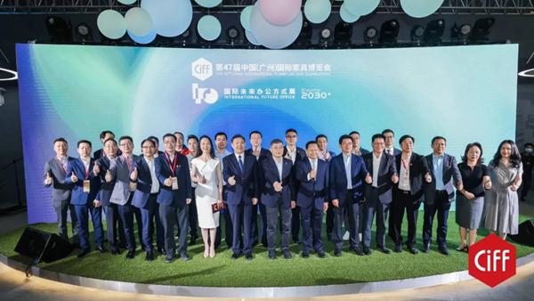 中国家博会CIFF|2030+国际未来办公方式展启动！