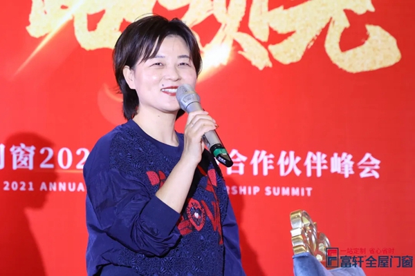 王者归来,一路领先|富轩全屋门窗2021战略合作伙伴峰会隆重开幕! 王者归来,一路领先|富轩全屋门窗2021战略合作伙伴峰会隆重开幕!