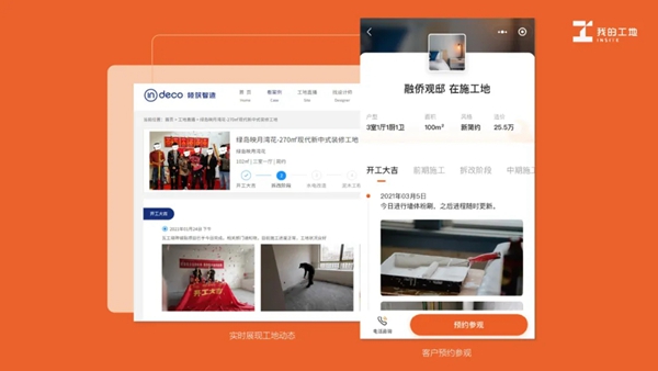 装企如何突破营销困境，全新解决方案inSite即将亮相中国建博会