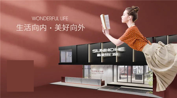 新豪轩门窗：生活向内 美好向外 | 以景为画，为家传递温暖与关爱