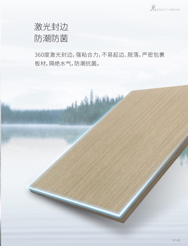 欧派木门布局全屋定制：从木门到墙板，引领健康生活！