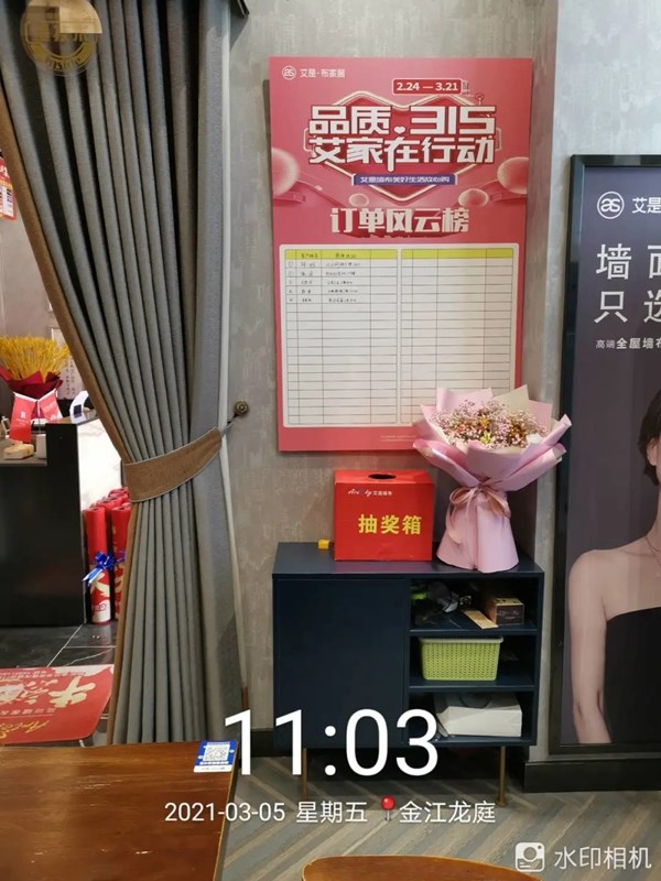 艾是·布家居 | 以品质墙布，守护每位消费者的健康生活