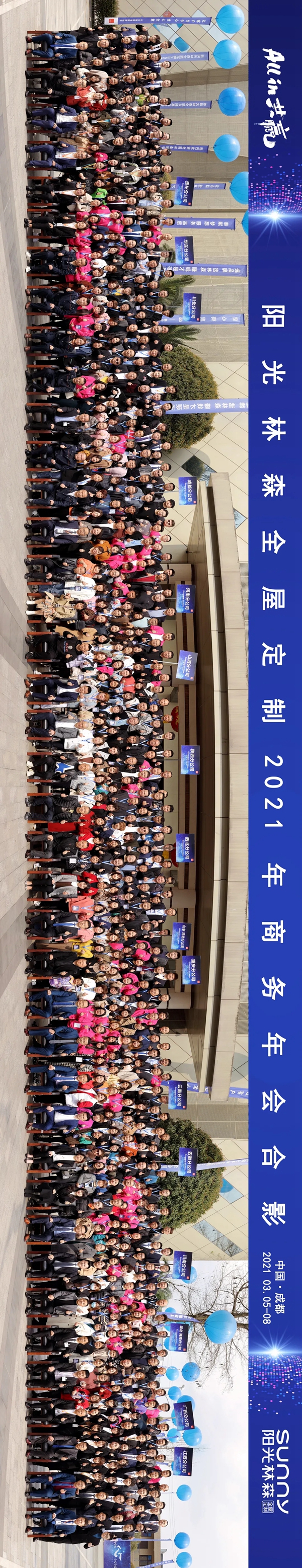 阳光林森全屋定制品牌形象 焕新亮相