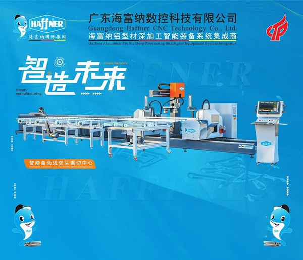 海富纳：完美落幕WINDOOR第27届铝门窗新产品博览会