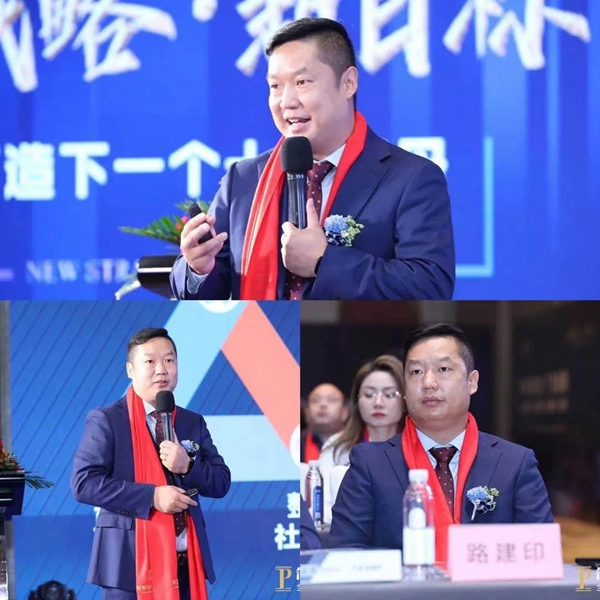 2021年简·爱保罗全屋定制年度峰会暨财富会盛大召开