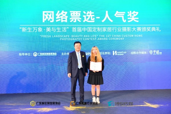 2021中国定制家居产业峰会：解读中国定制家居产业新趋势