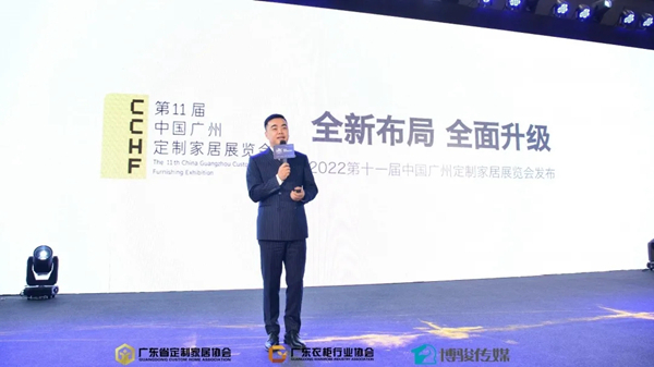 2021中国定制家居产业峰会：解读中国定制家居产业新趋势