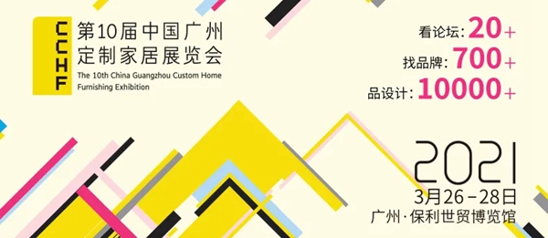 3月盛宴花开两朵 联邦高登全屋定制邀您共赏