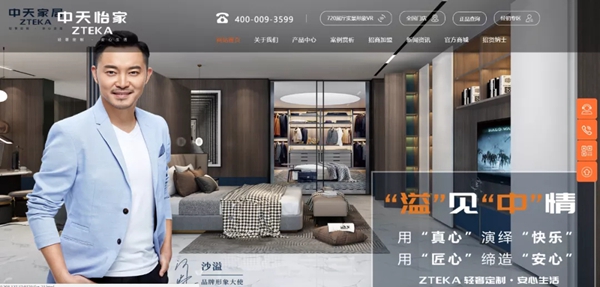 中天家居 | 多重防伪鉴别为您保驾护航