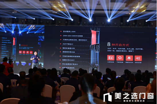 大咖观点丨美之选门窗彭文剑：互惠共赢，全力赋能经销商