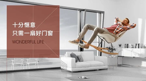 新豪轩门窗新品面世丨汉诺威微气候系统窗，唤醒人居生活新方式