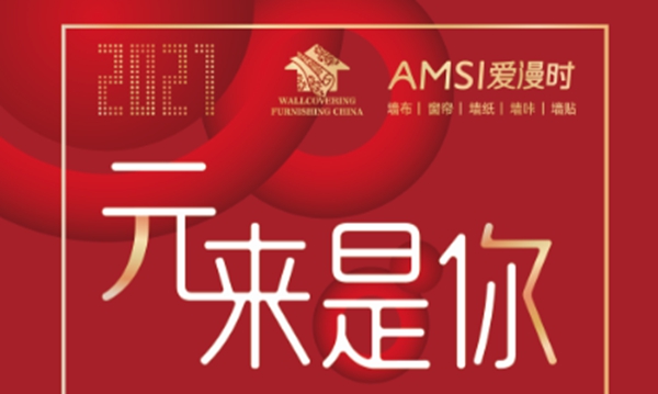 含金量爆表 了解展会同期活动 请进