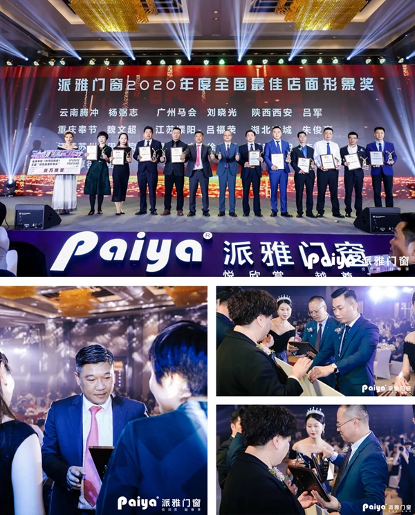 派雅门窗全国经销商营销战略峰会暨打造千万大商总裁培训会圆满落幕