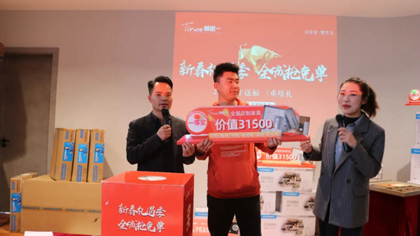 蒂诺一全屋定制“抢工厂 赢免单”活动圆满收官! 蒂诺一全屋定制“抢工厂 赢免单”活动圆满收官!
