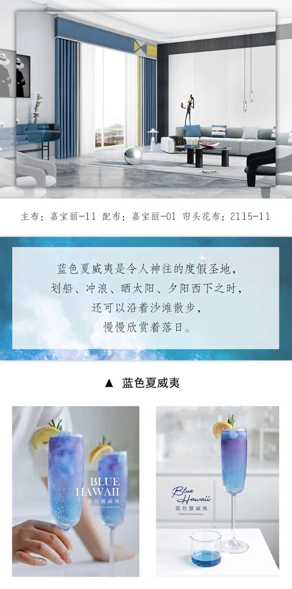 家来福三防纳米免洗新品窗帘