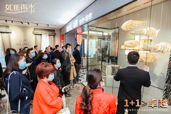 如鱼得水窗帘精品《1+1≥卓越》品牌深度体验峰会圆满落幕！