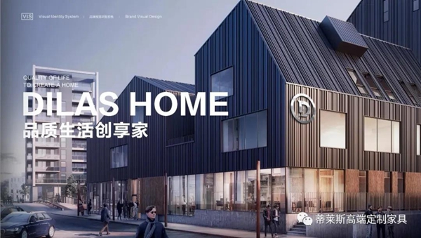 蒂莱斯全屋定制匠心出新品，树差异化竞争品牌特色