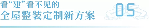 2021中国建博会(上海)盛大开幕!大牌云集,盛况空前,看“建”未来!