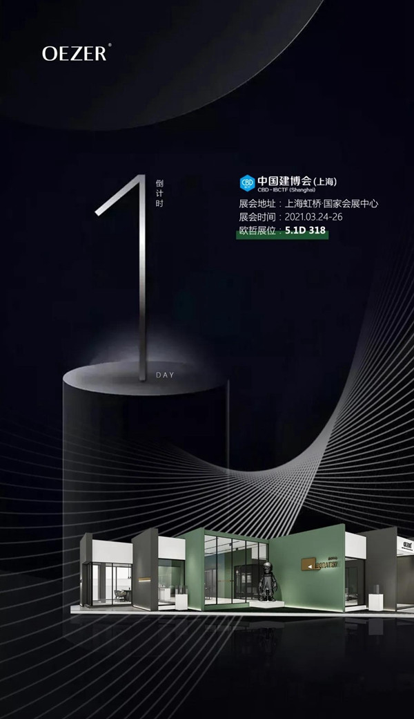 红星美凯龙与欧哲门窗进行战略联盟合作
