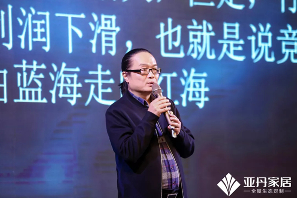 亚丹家居:“新十年、新常态、新赛道、新亚丹”