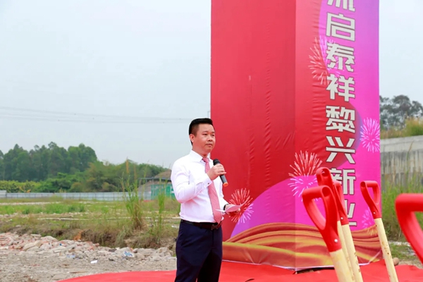 派雅门窗全新一代工业4.0智造基地奠基仪式举行