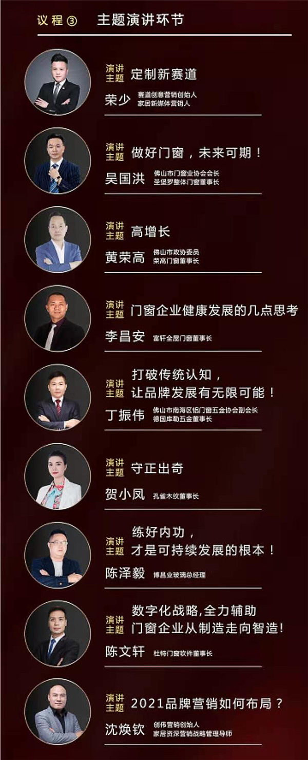 圣堡罗整体门窗2021定制门窗高质量发展论坛即将举办