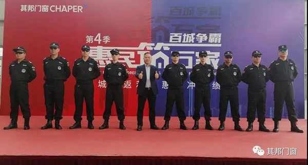 其邦门窗其邦门窗7周年庆典表彰大会隆重召开