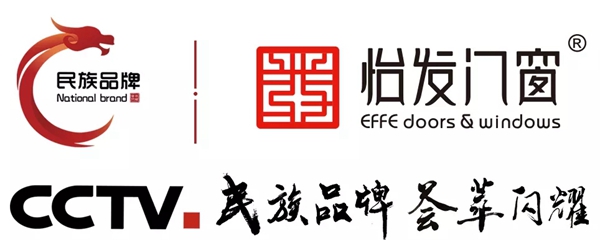 怡发门窗邀您参加2021上海建博会