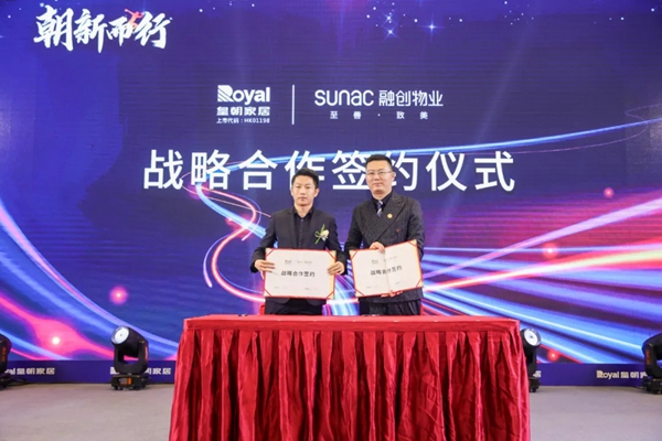 2021皇朝家居集团年度经销商财富峰会圆满落幕! 2021皇朝家居集团年度经销商财富峰会圆满落幕!