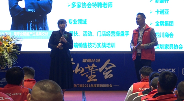 欧迪克门窗2021私董会雏鹰计划营销培训会圆满落幕