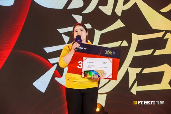 飞宇门窗2021经销商年会盛典圆满落幕