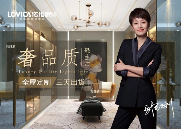 诺维家全屋定制 ：112㎡定制的温馨之家