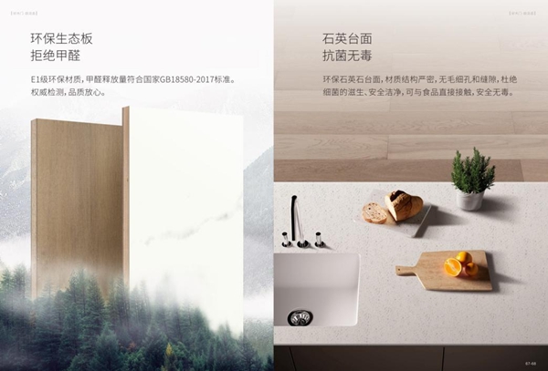 欧派木门布局全屋定制：从木门到墙板，引领健康生活！