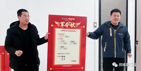 邦维斯门窗2021年第一期营销工作会议圆满举行