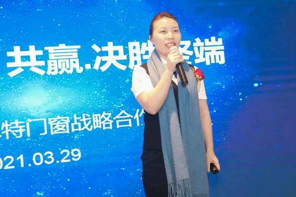 美加德尚门窗2021年战略营销峰会圆满成功！