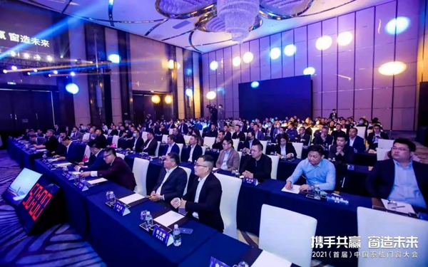 派雅门窗董事长李钧洪受邀参加2021中国（首届）系统门窗大会