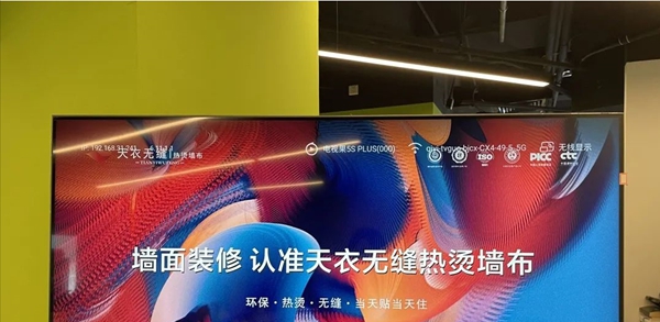 天衣无缝墙布：开年即鼎沸，全国多城广告上线