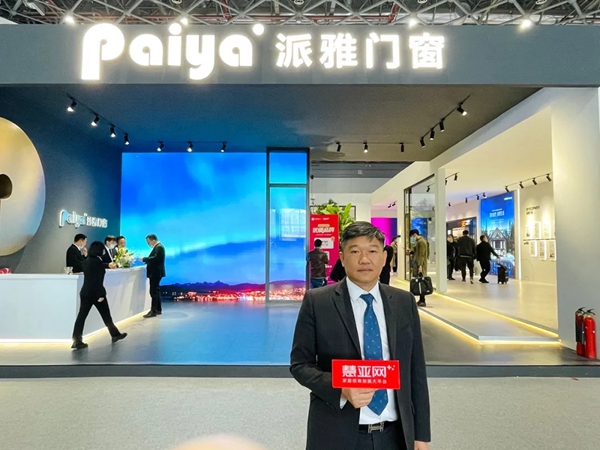 派雅门窗上海建博会首日惊艳亮相
