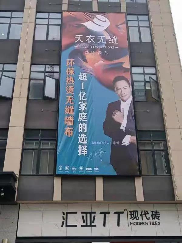 天衣无缝墙布：开年即鼎沸，全国多城广告上线