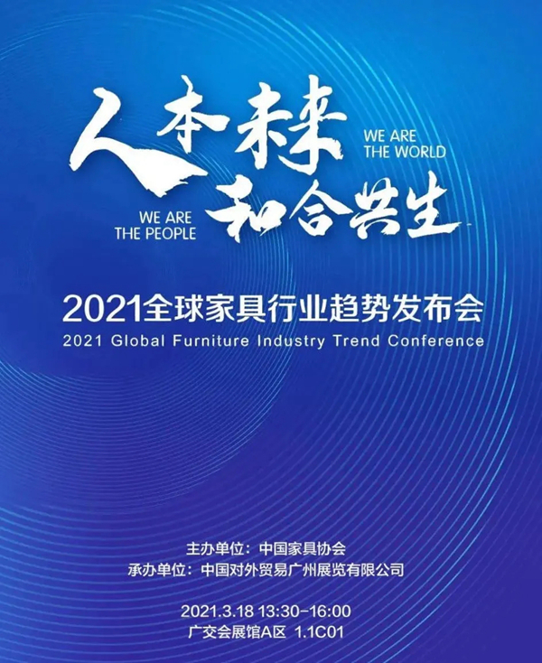 中国家博会CIFF|民用家具展超全逛展攻略
