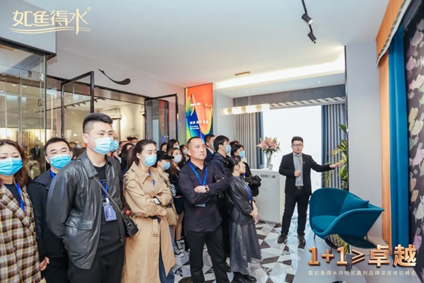 如鱼得水窗帘精品《1+1≥卓越》品牌深度体验峰会圆满落幕！