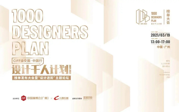 中国家博会CIFF|民用家具展超全逛展攻略