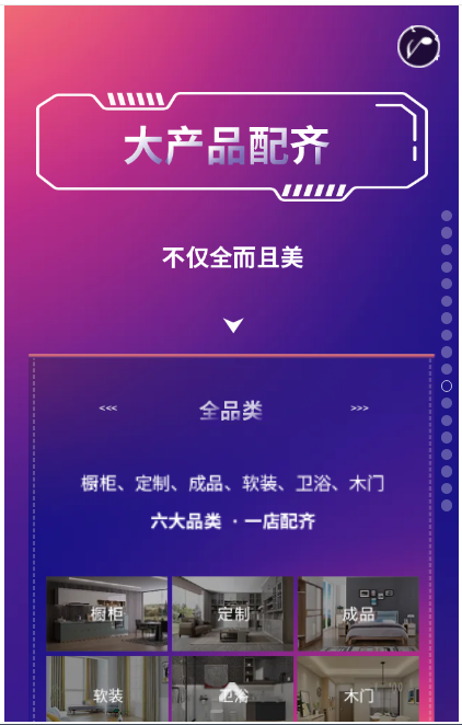 掌上明珠家居招商峰会与您共赢未来
