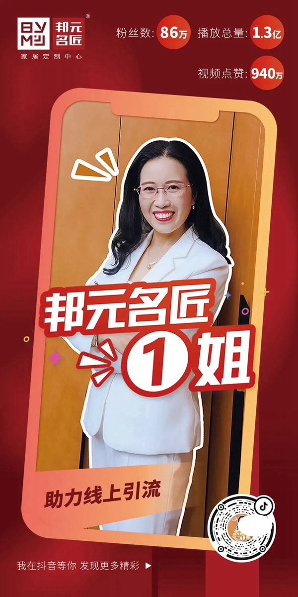 广州定制家居展|邦元名匠一姐：我在等你 如约而至