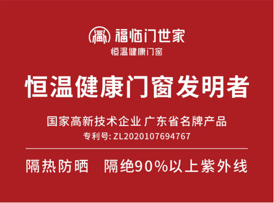 赋能经销商不是一句口号，门窗企业得从三方面入手
