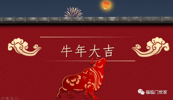 福临门世家门窗2021年开工典礼成功举行