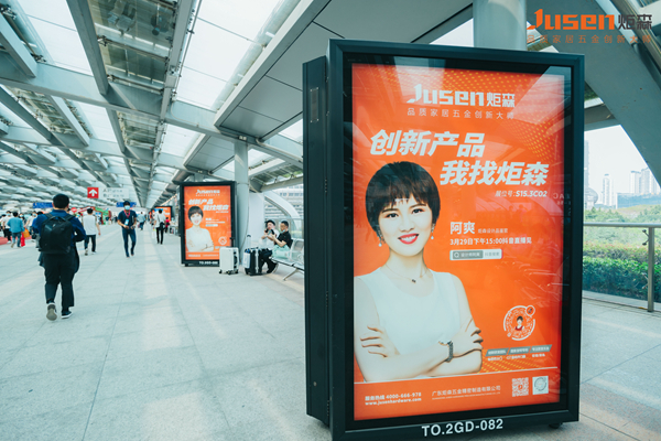 炬森五金新品丨实力圈粉，独树一帜，闪耀全场