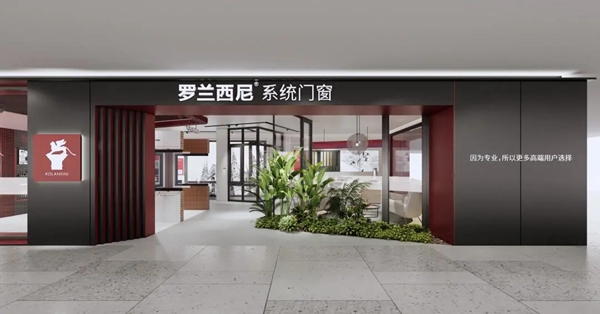 罗兰西尼系统门窗全新SI震撼登场