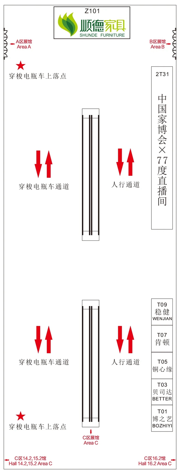 中国家博会明天开幕!参展品牌地图收藏! 中国家博会明天开幕!参展品牌地图收藏!